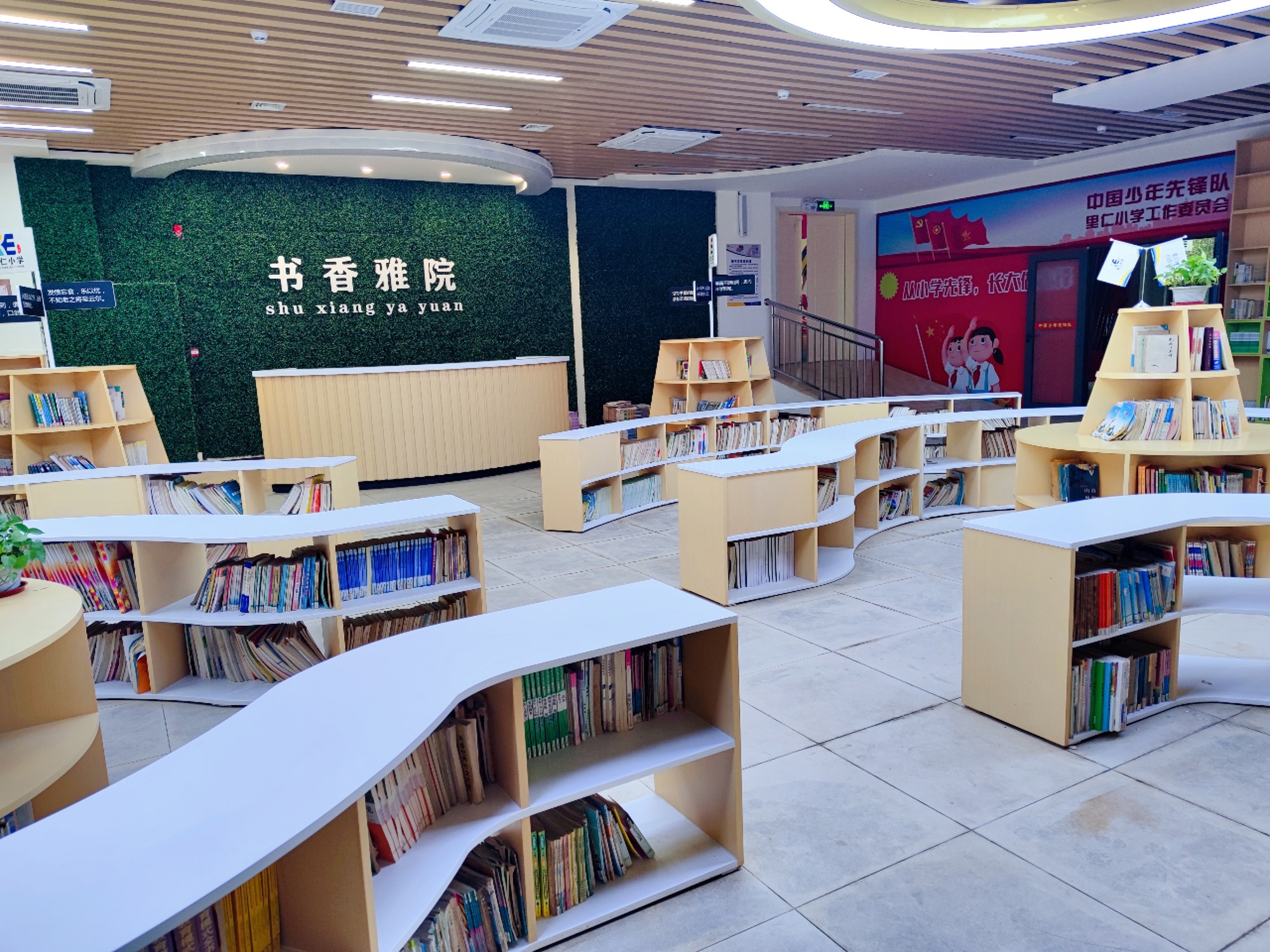 Книжная полка