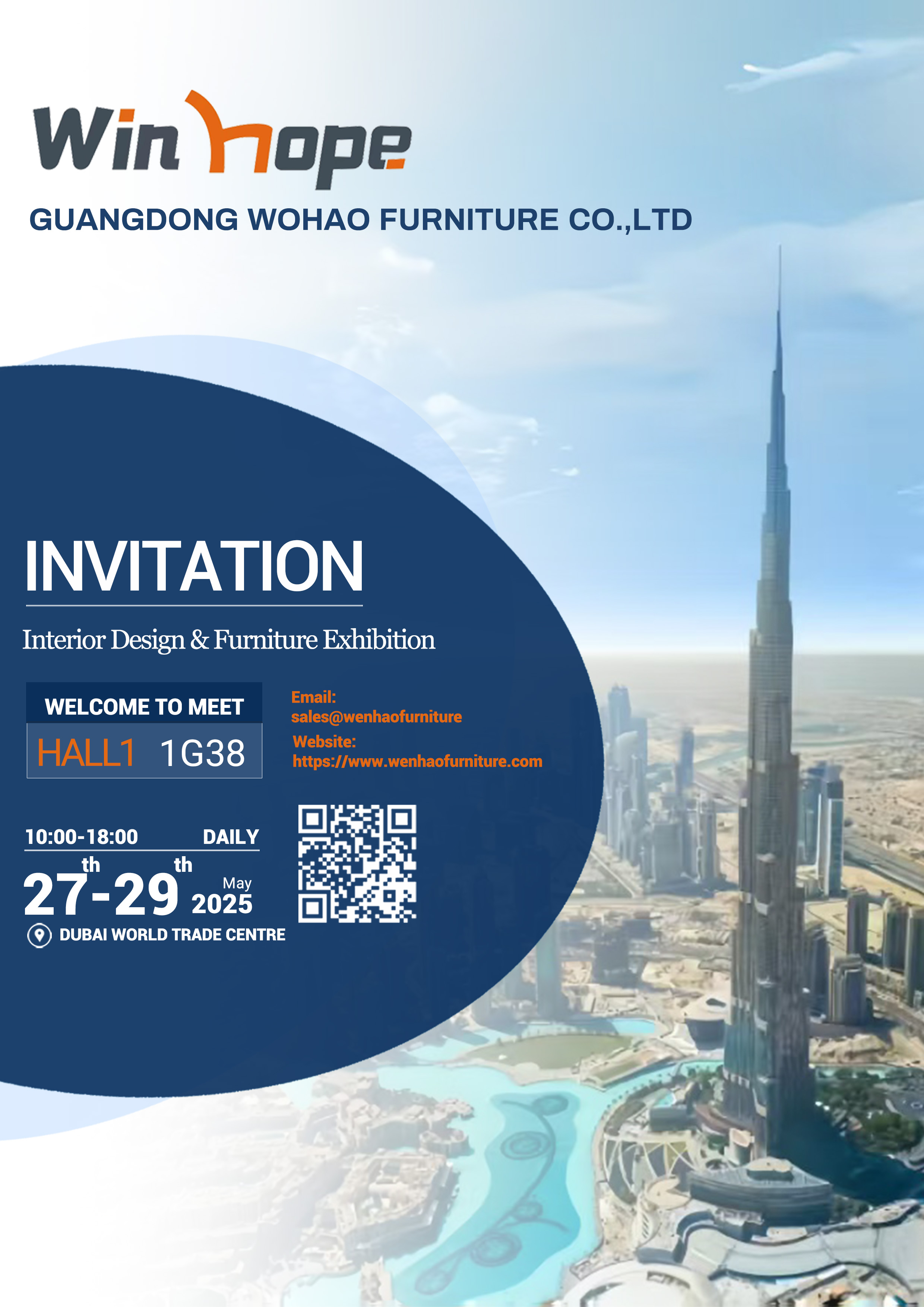 Приглашение