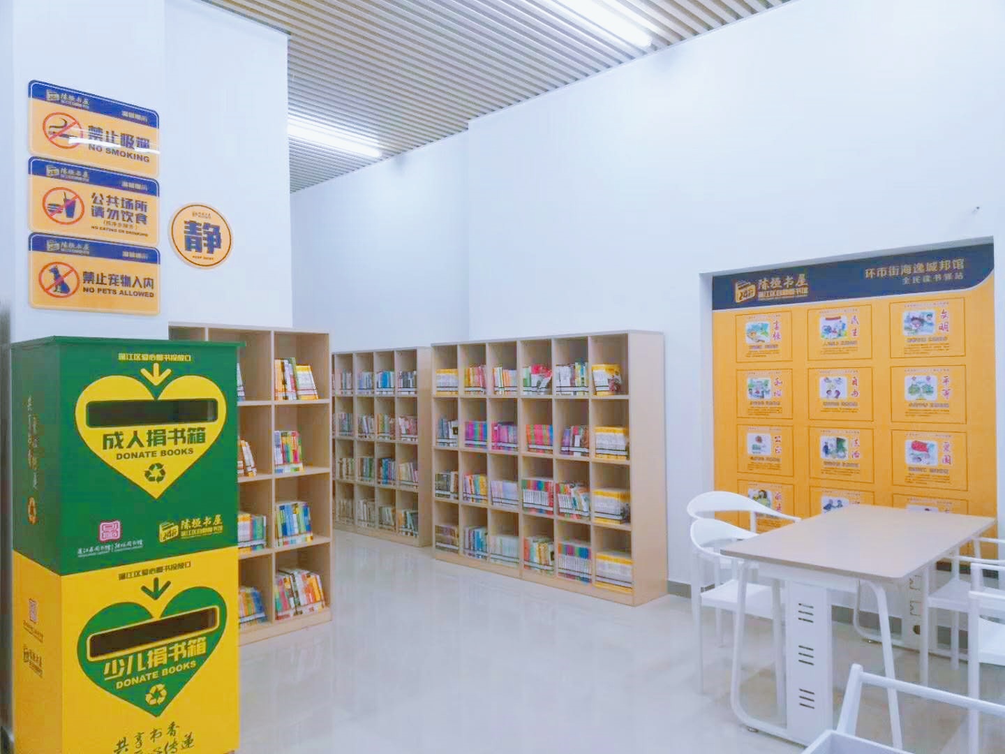 Стул для чтения