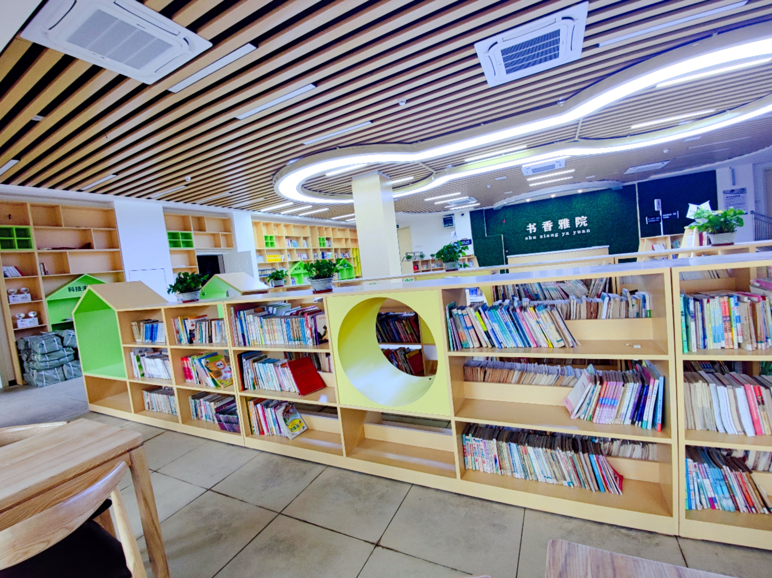 Книжная полка