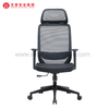 Вращение стула офиса сетки высокозаднее эргономическое и исполнительный стул с регулируемым подголовником